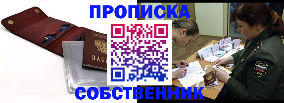 временная регистрация недорого в Александровске
