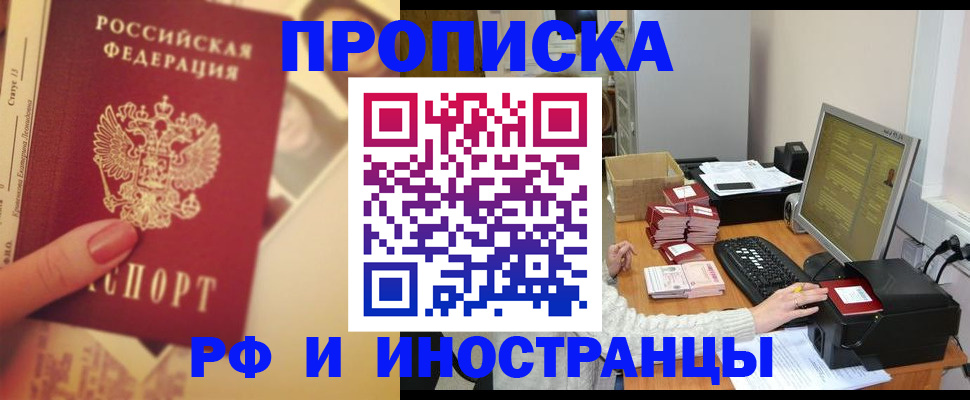 регистрация в Александровске