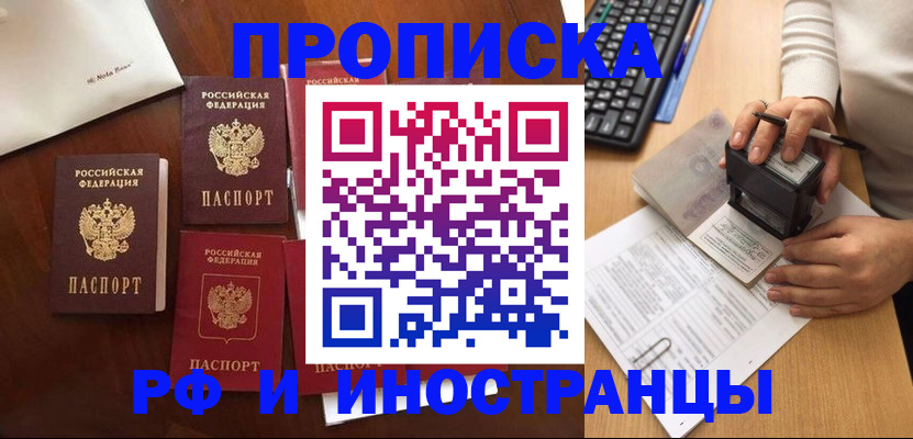 временная регистрация купить в Александровске