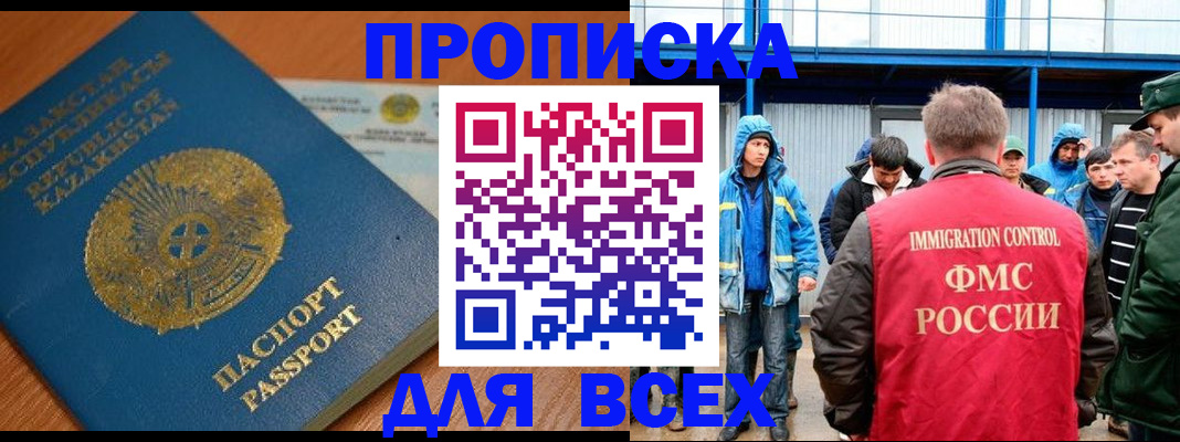 временная регистрация собственник в Александровске
