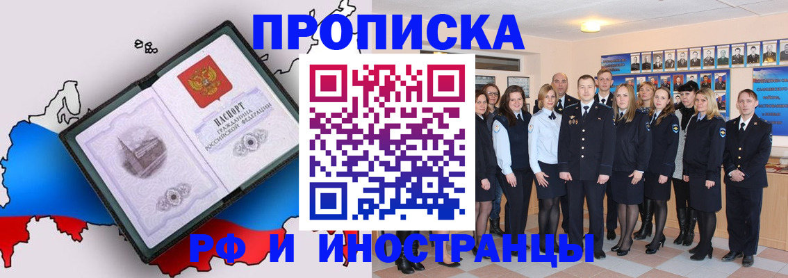 временная регистрация купить в Александровске