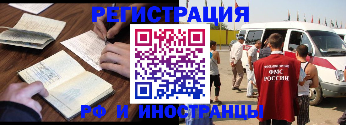 прописка гарантия в Александровске